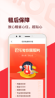 中国体育彩票app官方下载截图2